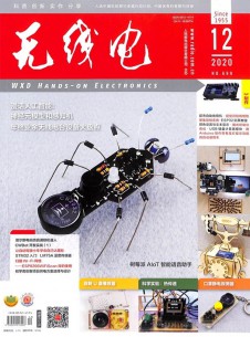 無(wú)線(xiàn)電雜志